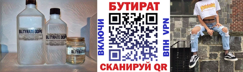сколько стоит  Рошаль  Бутират BDO 