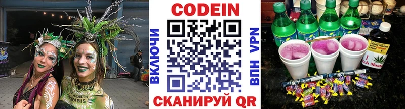 мориарти состав  Рошаль  Кодеин напиток Lean (лин)  сколько стоит 