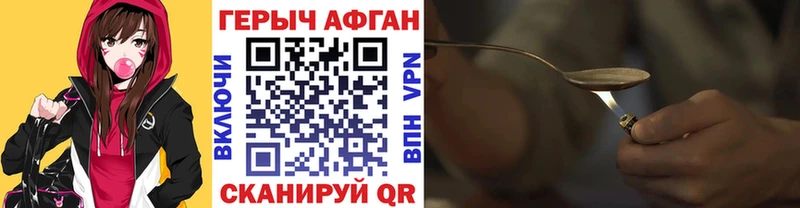 Героин афганец  Рошаль 
