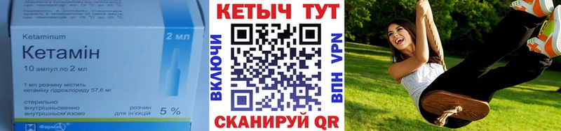 мориарти как зайти  Рошаль  Кетамин ketamine 
