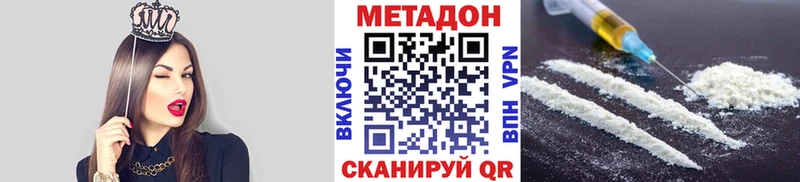 где купить   Рошаль  Метадон methadone 