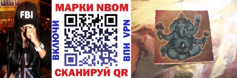 Марки NBOMe 1,8мг закладка Рошаль